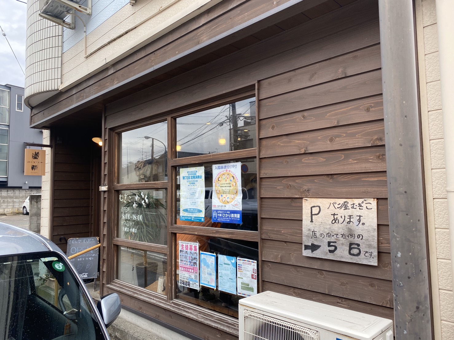 金沢のコスパ最高 隠れ家パン屋 小立野にある Mugico むぎこ かなざわさんぽ